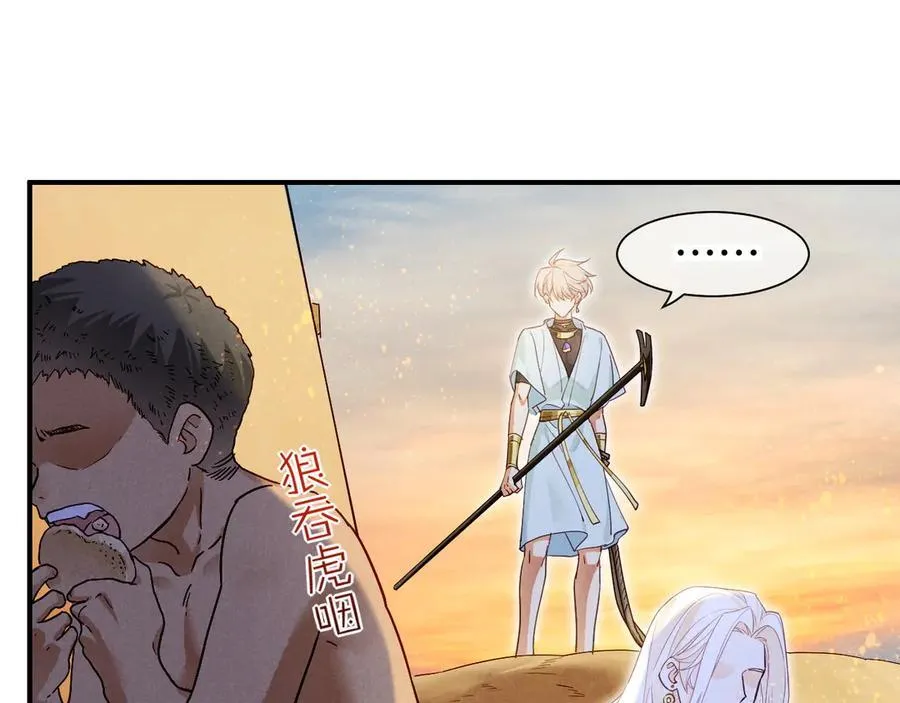 第101话 称量信念 第44页