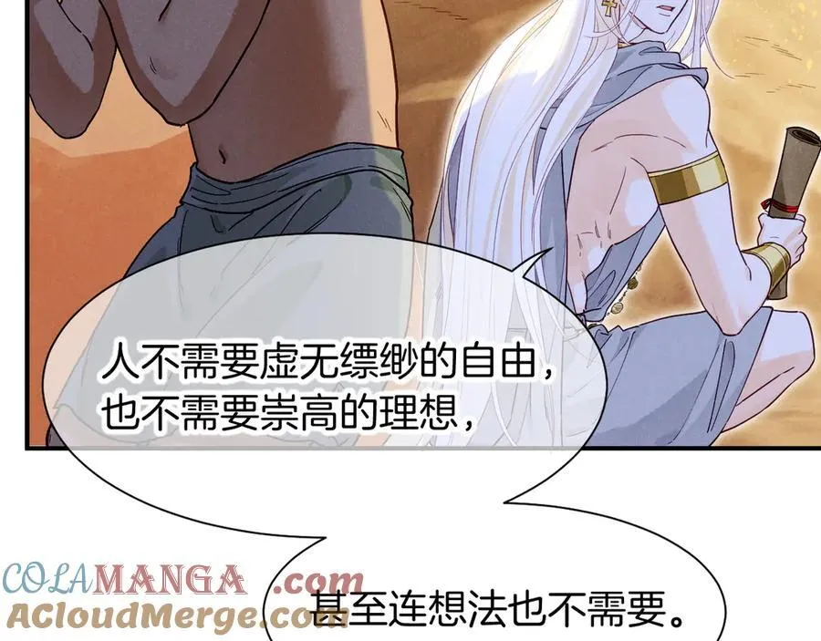 第101话 称量信念 第45页