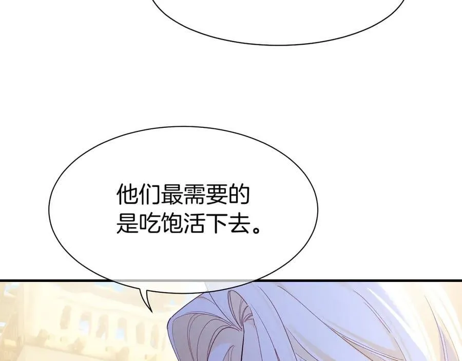 第101话 称量信念 第46页