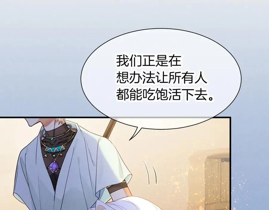 第101话 称量信念 第48页