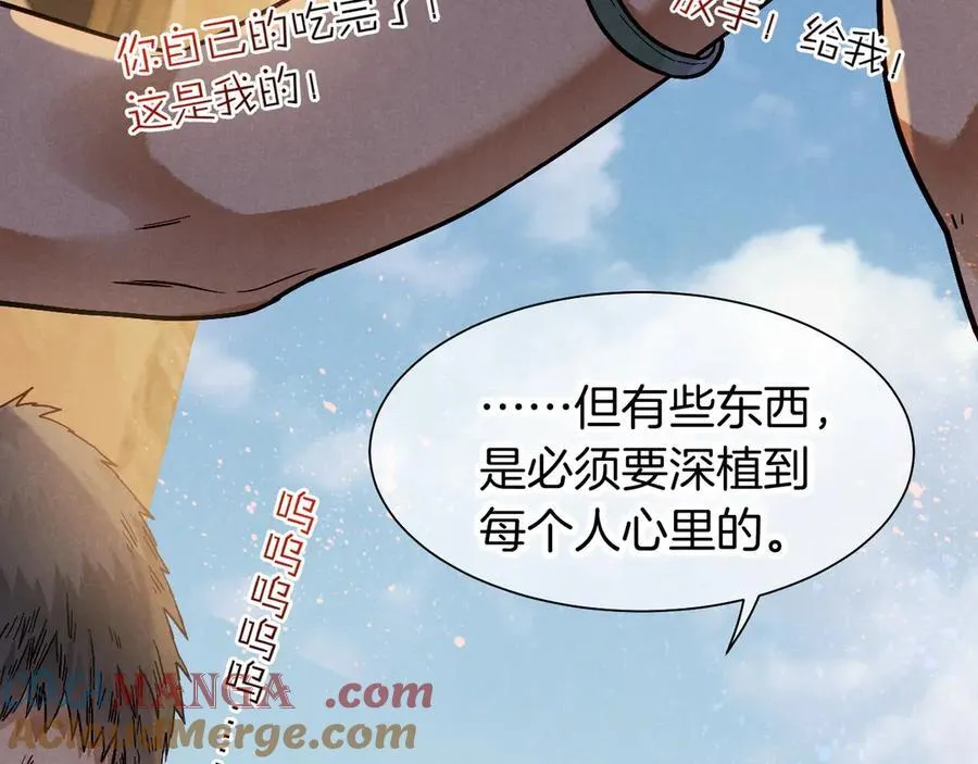 第101话 称量信念 第53页