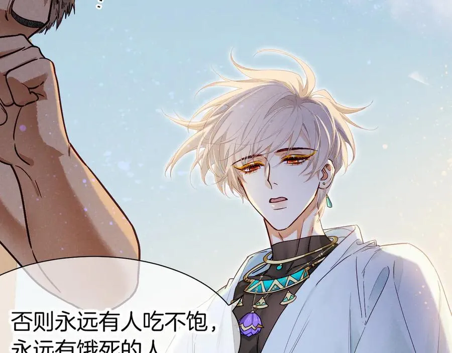 第101话 称量信念 第54页