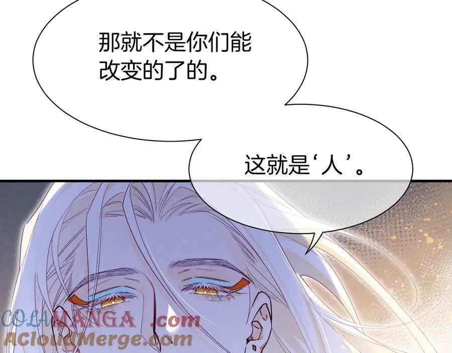 第101话 称量信念 第57页