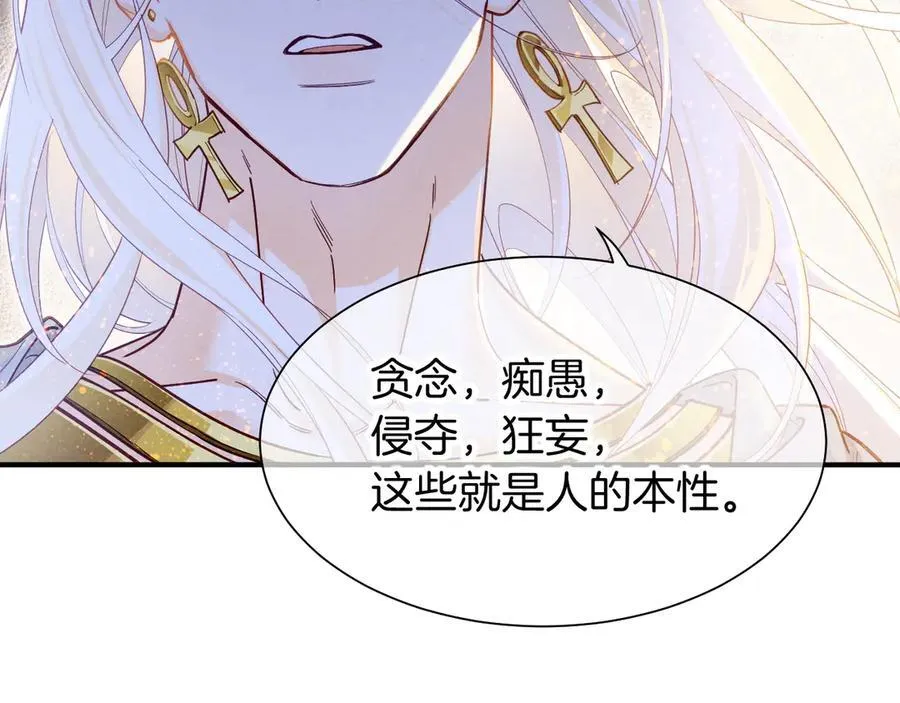 第101话 称量信念 第58页