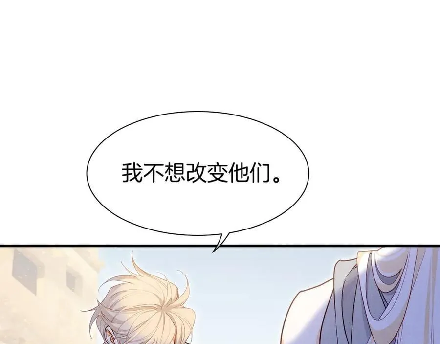 第101话 称量信念 第59页