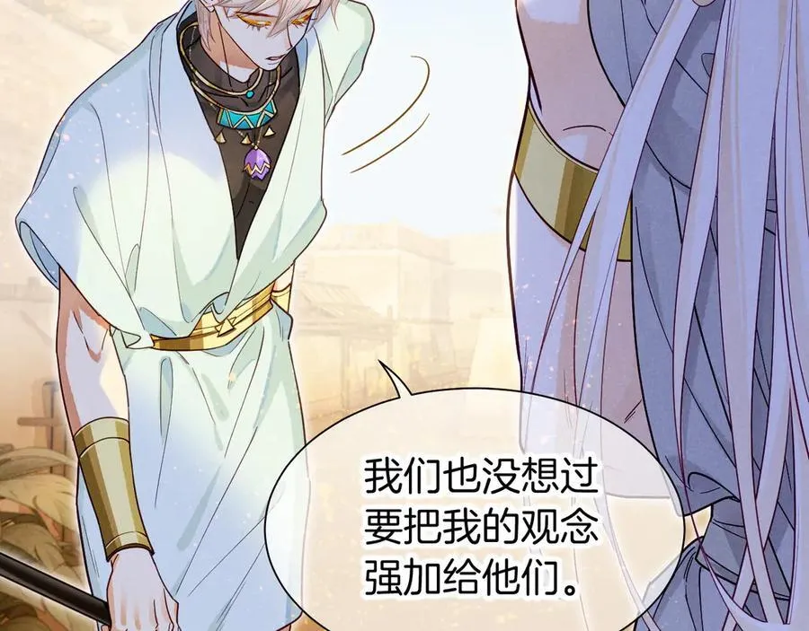 第101话 称量信念 第60页