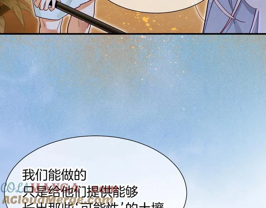 第101话 称量信念 第61页