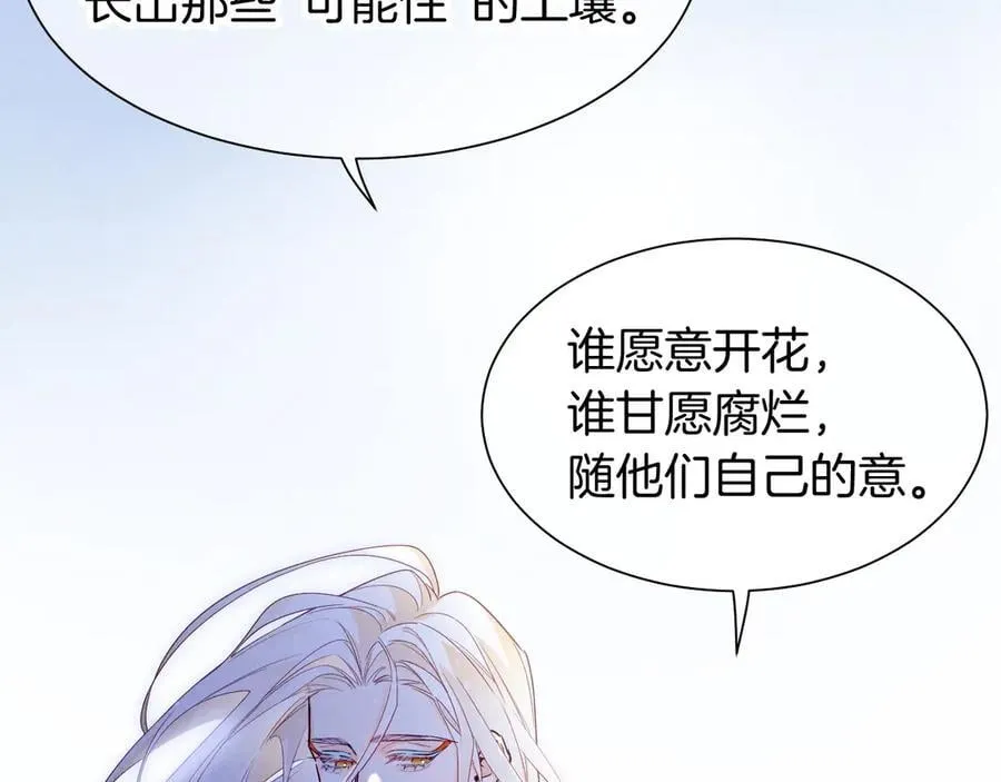 第101话 称量信念 第62页