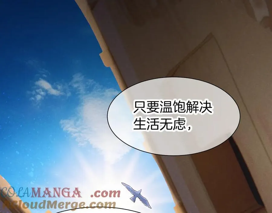 第101话 称量信念 第65页