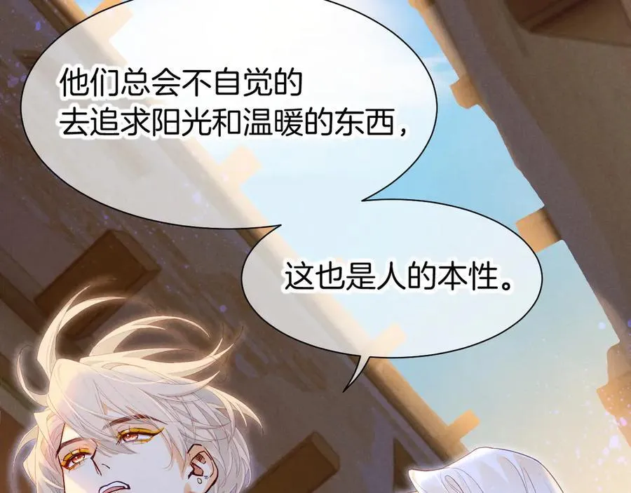 第101话 称量信念 第66页