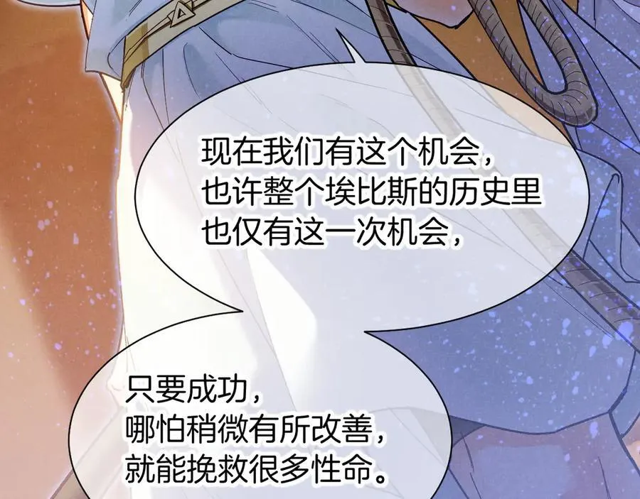 第101话 称量信念 第68页