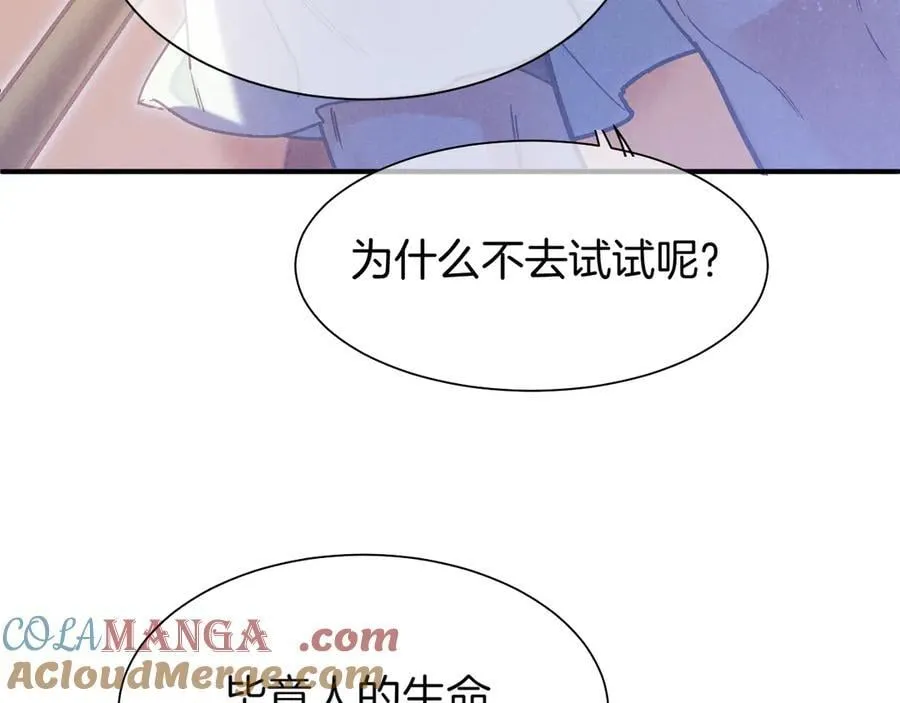 第101话 称量信念 第69页