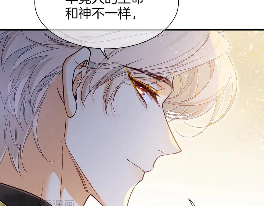 第101话 称量信念 第70页
