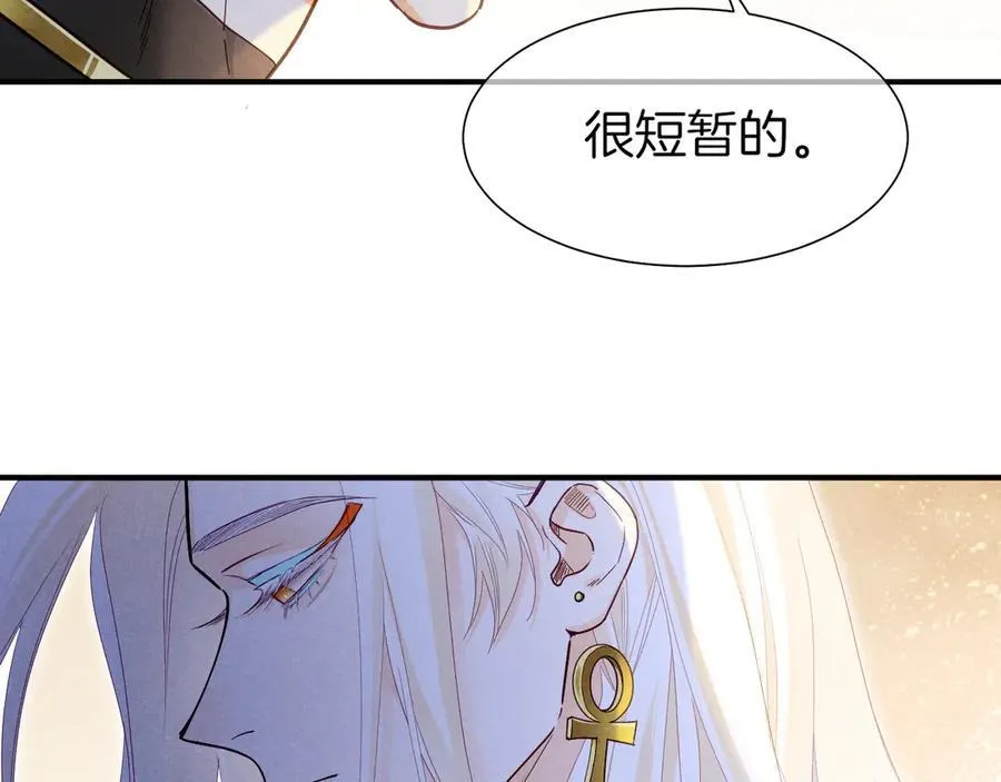 第101话 称量信念 第71页