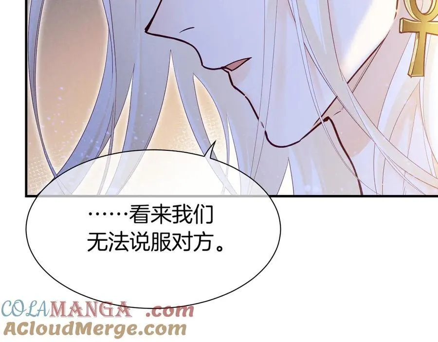 第101话 称量信念 第73页