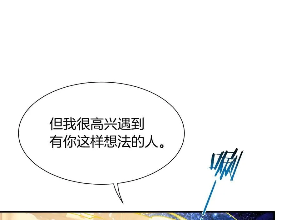 第101话 称量信念 第74页