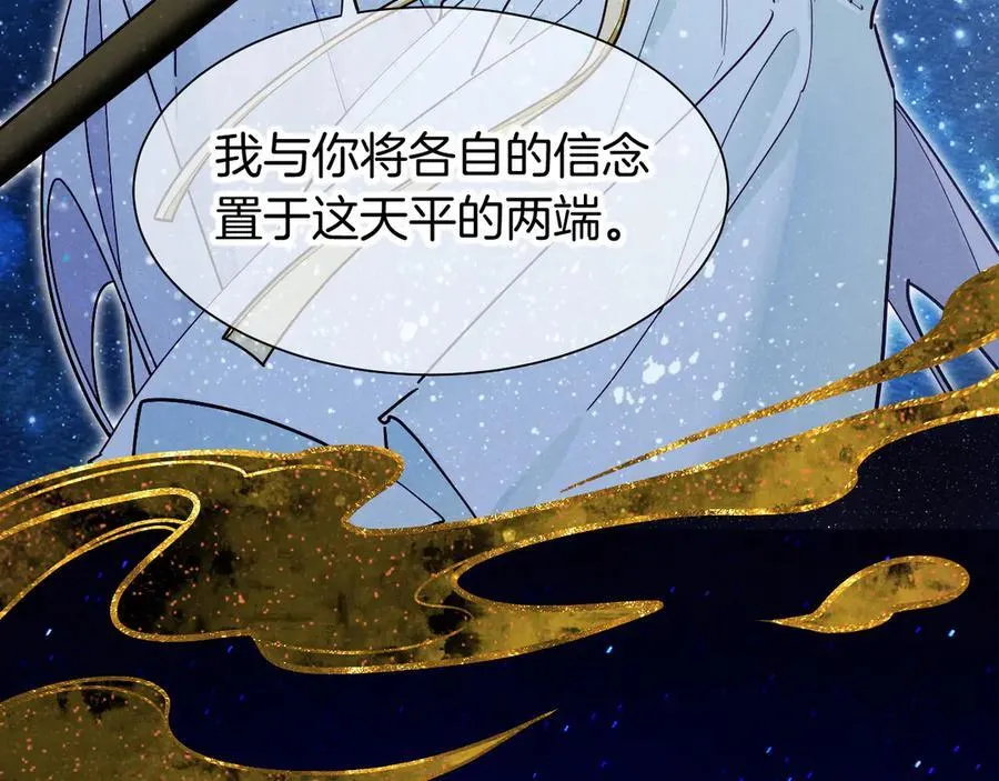 第101话 称量信念 第80页
