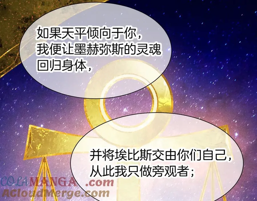 第101话 称量信念 第81页