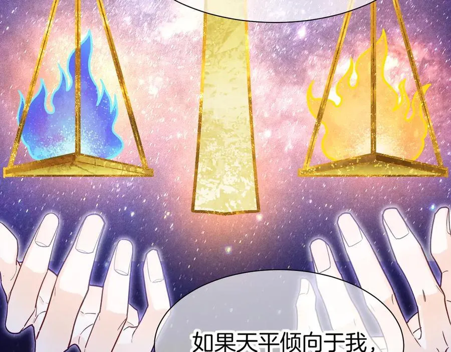 第101话 称量信念 第82页