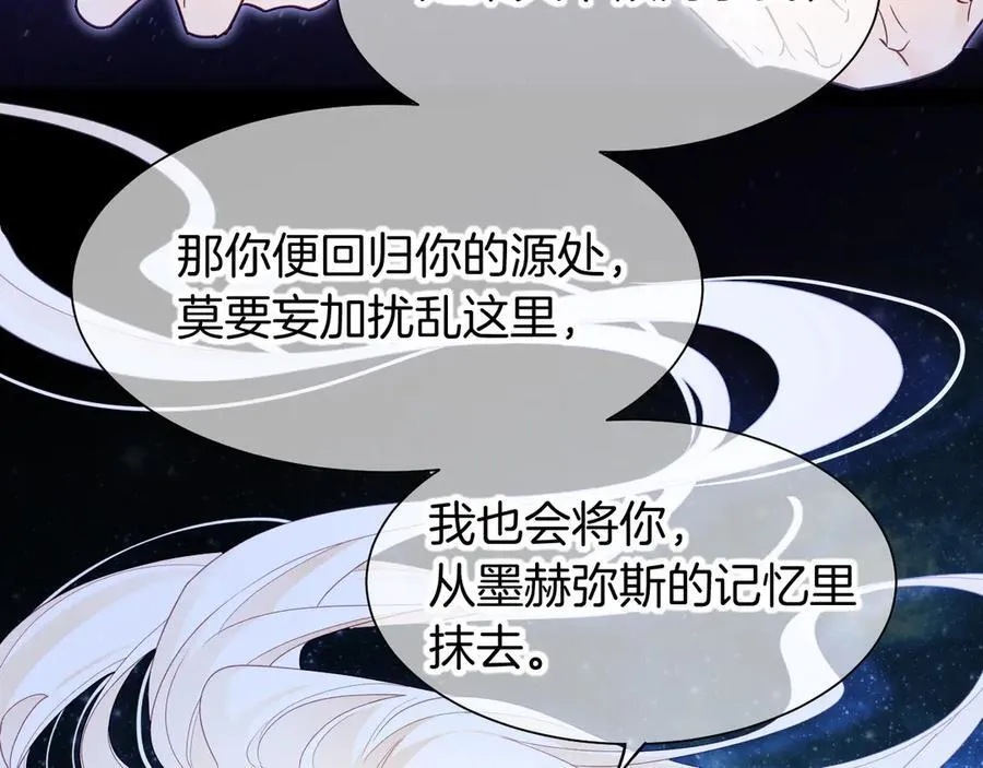 第101话 称量信念 第83页