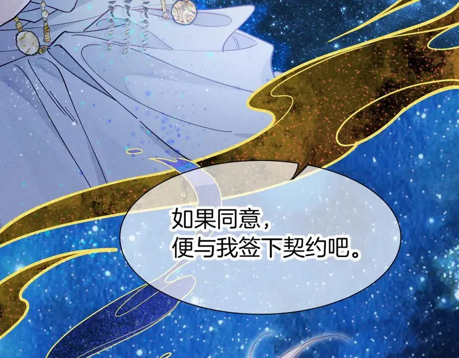第101话 称量信念 第86页