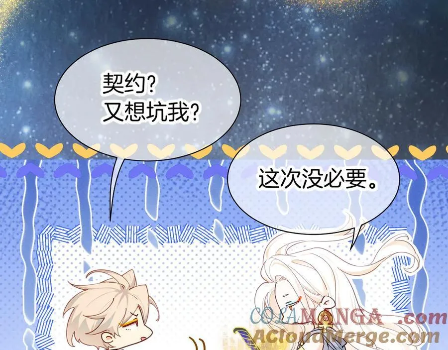 第101话 称量信念 第89页