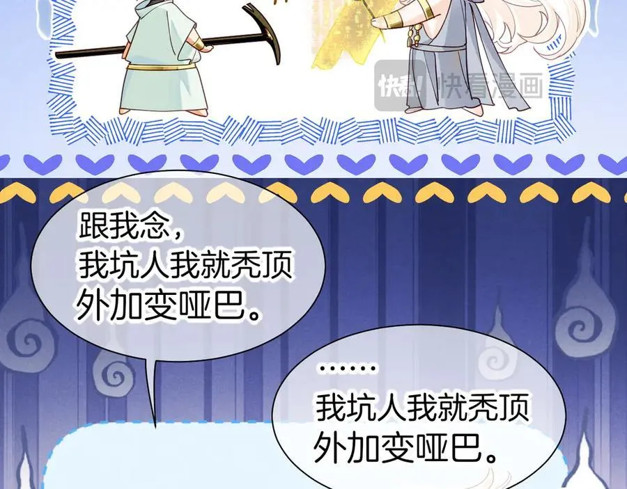 第101话 称量信念 第90页