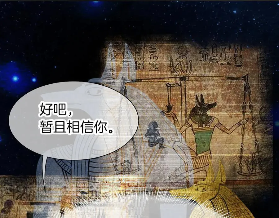 第101话 称量信念 第92页