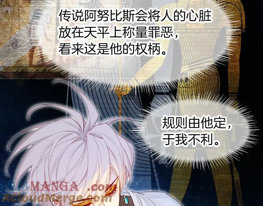 第101话 称量信念 第93页