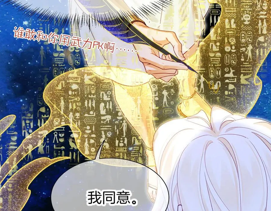 第101话 称量信念 第95页
