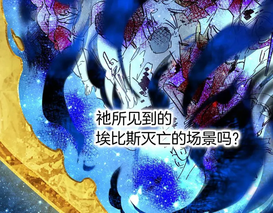 第101话 称量信念 第103页