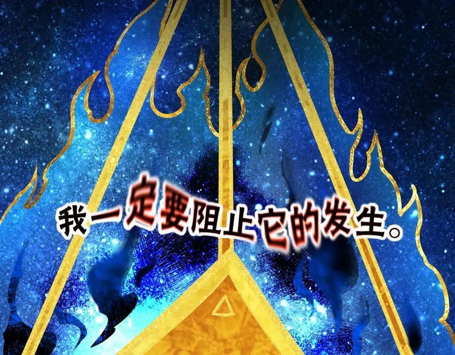 第101话 称量信念 第106页