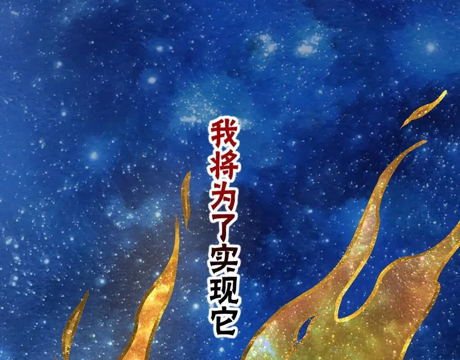 第101话 称量信念 第112页
