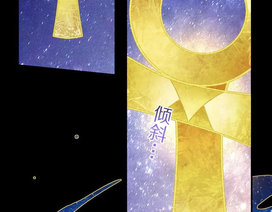 第101话 称量信念 第122页