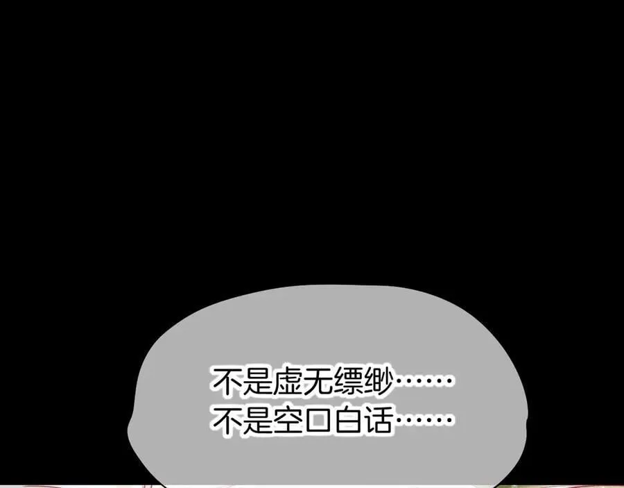 第101话 称量信念 第127页