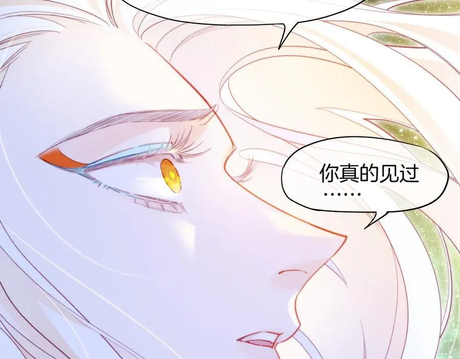 第101话 称量信念 第128页