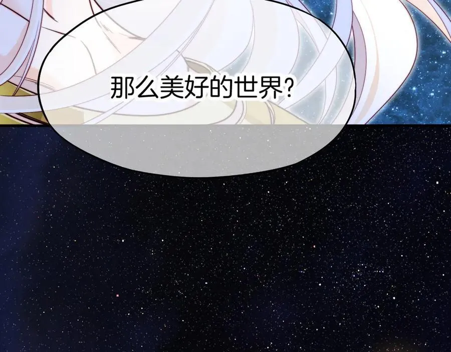 第101话 称量信念 第130页