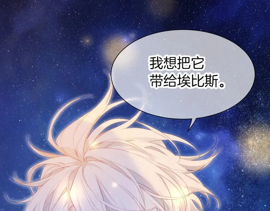 第101话 称量信念 第132页