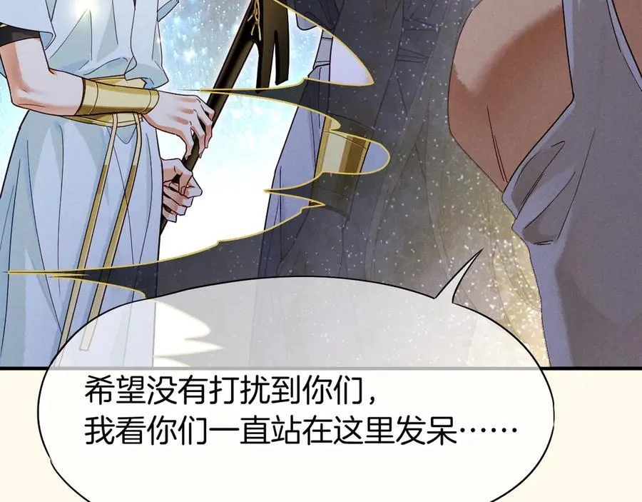 第101话 称量信念 第139页