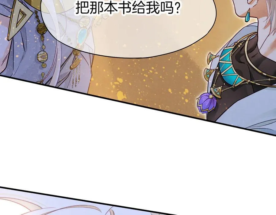 第101话 称量信念 第144页