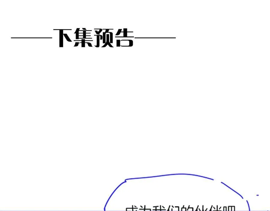 第101话 称量信念 第152页