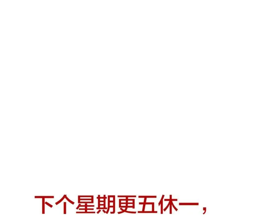 第101话 称量信念 第155页