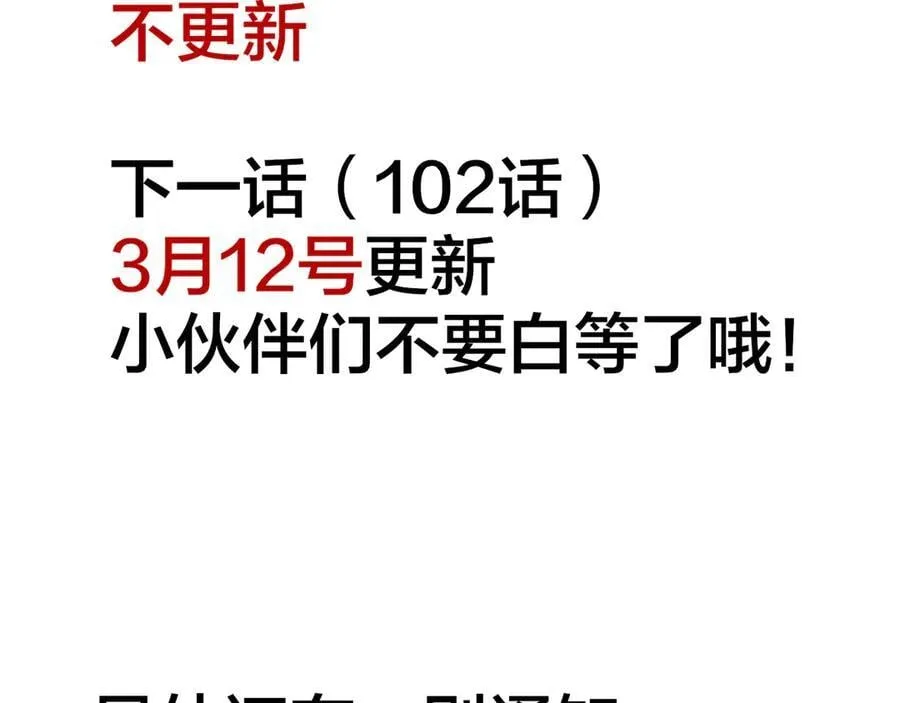 第101话 称量信念 第156页