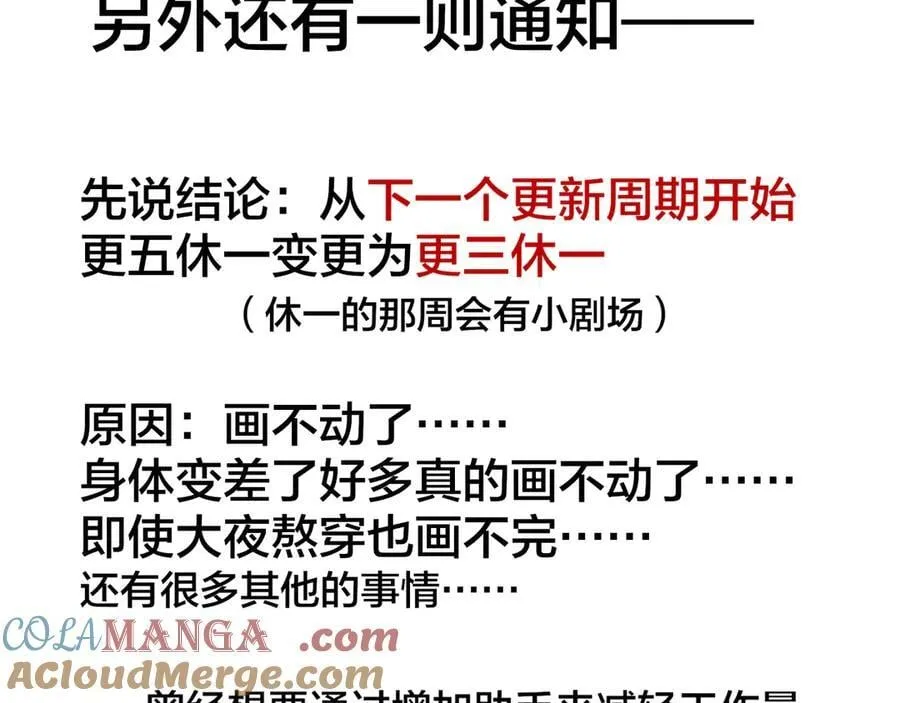 第101话 称量信念 第157页