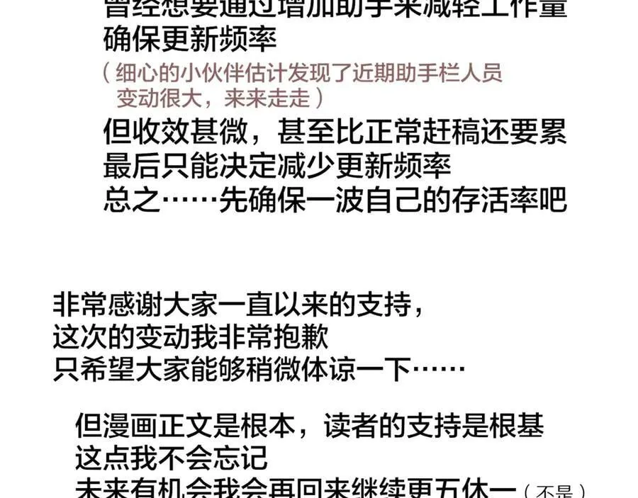 第101话 称量信念 第158页