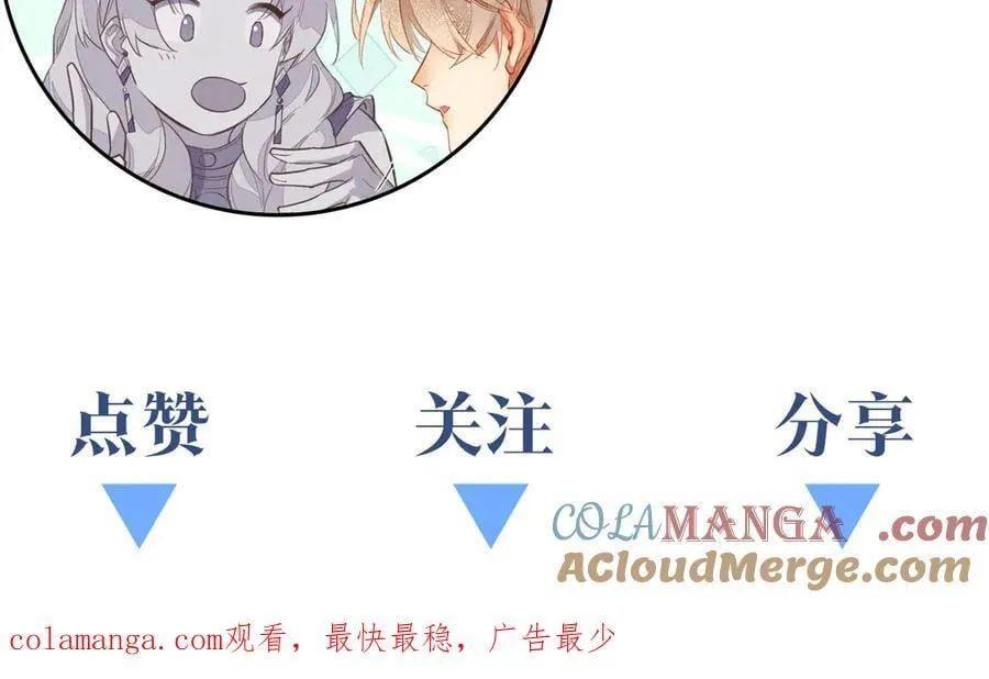 第101话 称量信念 第161页
