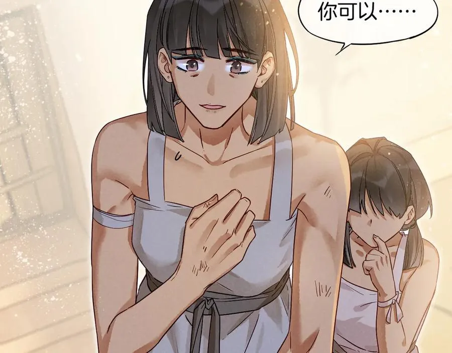 第102话 加入我们吧！ 第2页