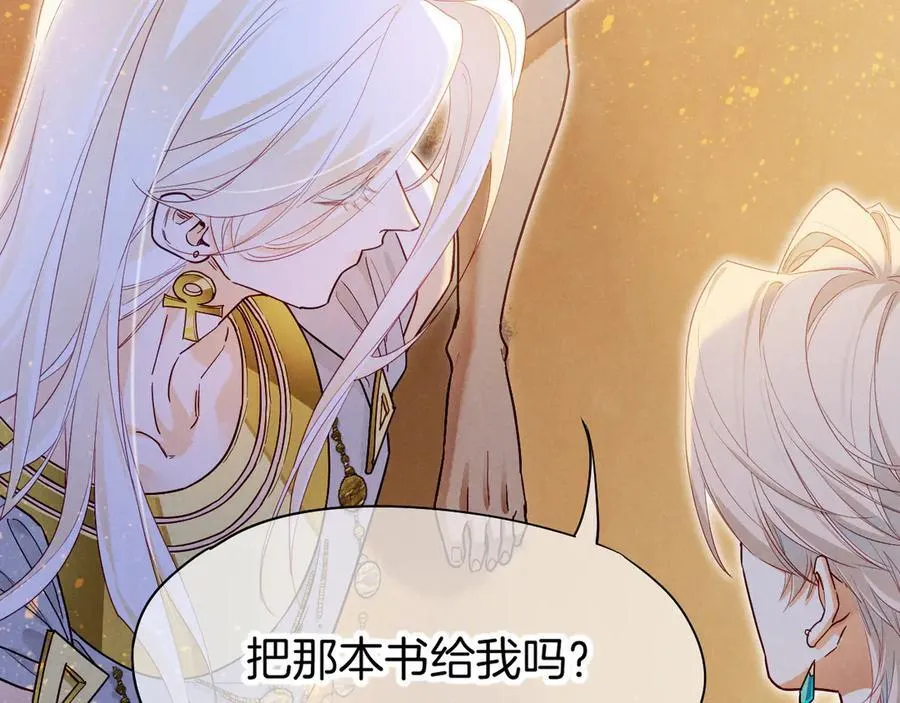 第102话 加入我们吧！ 第4页