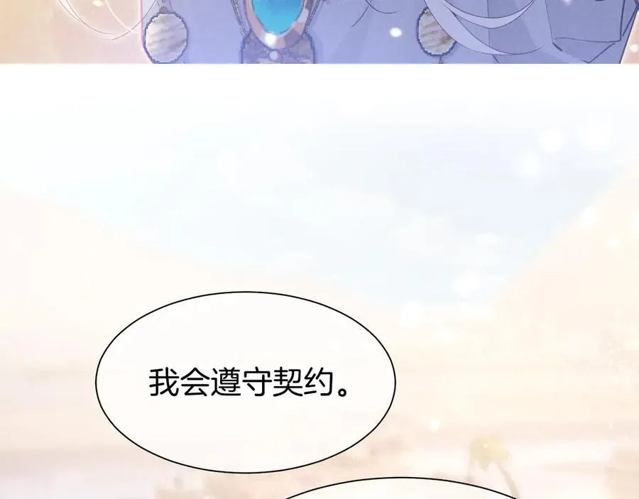 第102话 加入我们吧！ 第16页
