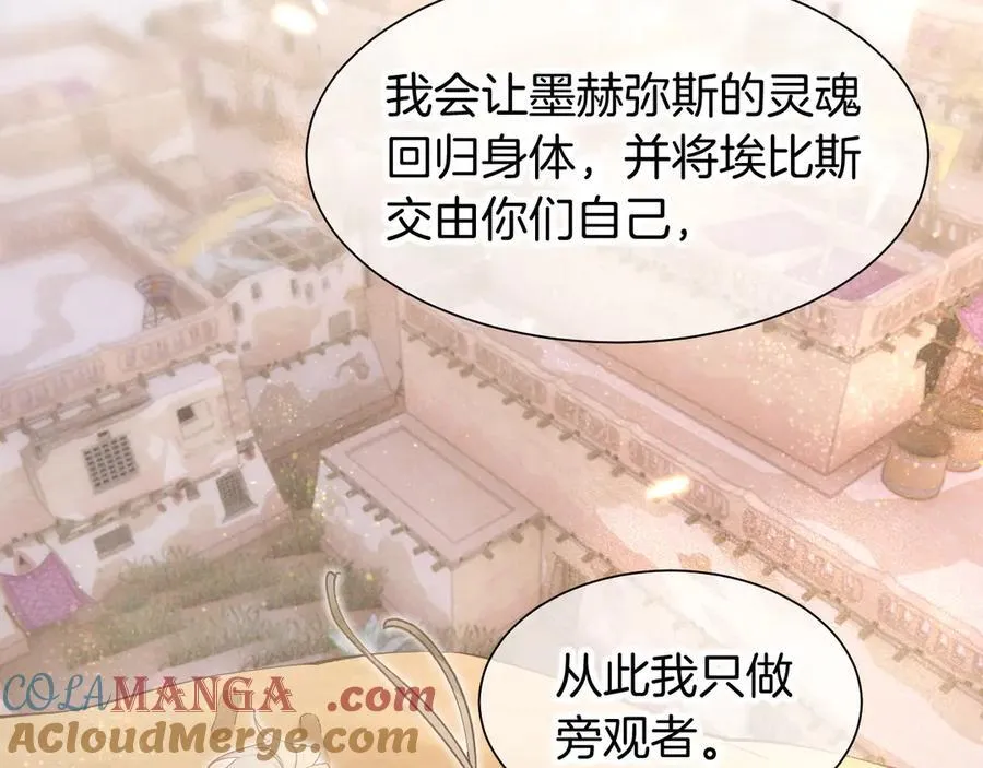 第102话 加入我们吧！ 第17页